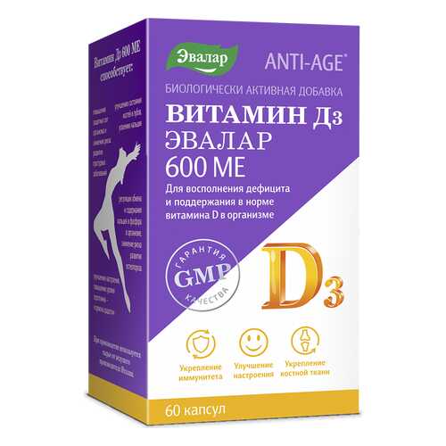 Витамин D3 Эвалар 600 МЕ капсулы 60 шт. в Максавит