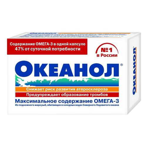 Океанол (омега-3) капсулы 1,36г N30 в Максавит