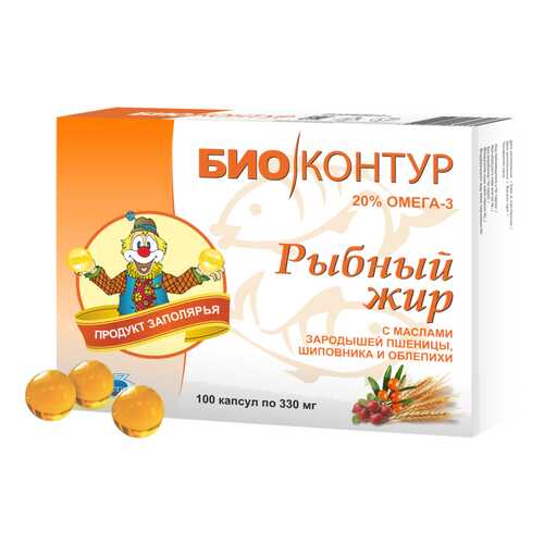 PL Рыбий жир с маслом зародышей пшеницы, облепихи и шиповника капсулы 100 шт. в Максавит